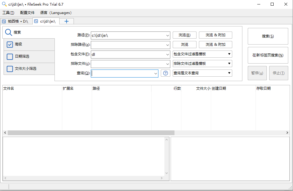 【文件搜索FileSeekv6.7专业版】，免安装版本，超级强大的本地文件搜索工具，【应用版本】v6.7PRO 【软件大小】5.84mb