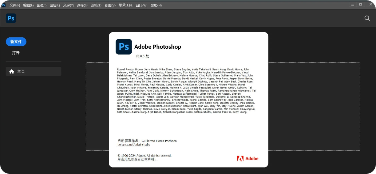 Adobe Photoshop 2025 v26.1.0绿色版【支持AI神经网络滤镜功能离线数据包完整版v1.15.0-100】