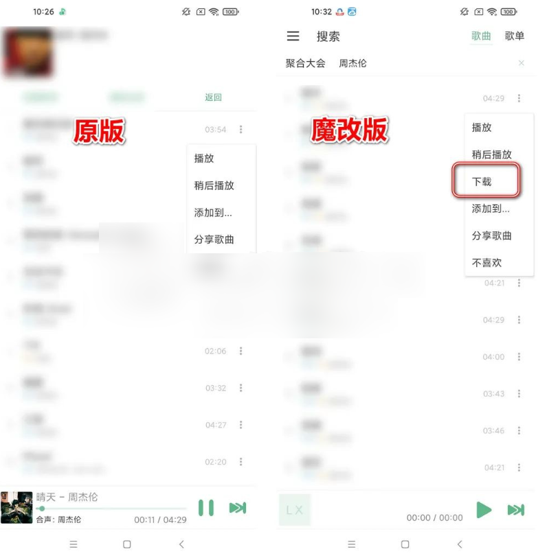 洛雪音乐v8.8.8魔改版，完美解决原版无法下载的缺陷