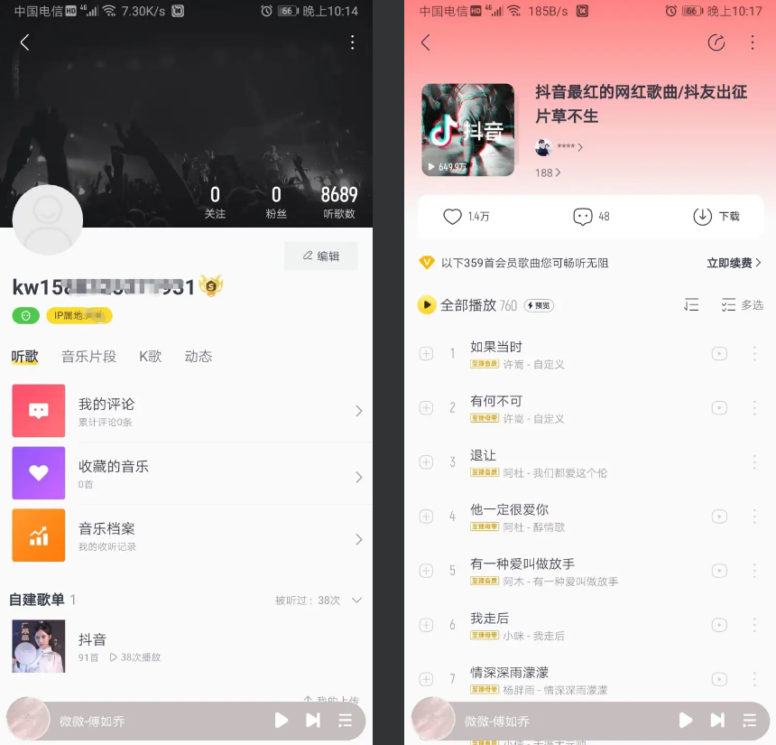 酷我音乐 v11.0.4.0/车机版v6.4.8.23/HD版v8.5.4.7/手表版v1.3.4 去广告解锁会员版最新可用版