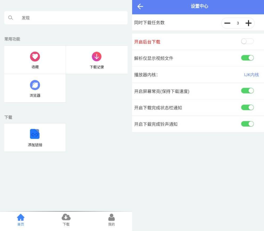 幻影下载 Ver.3.0.1 磁力解析下载 会员解锁版 支持迅雷及网盘链接