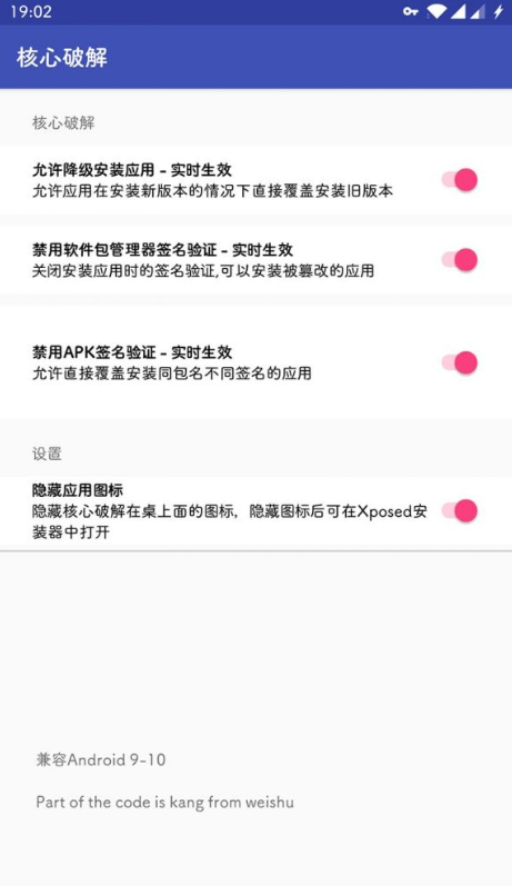 核心破解v4.6-全版本支持Android 4.4-15