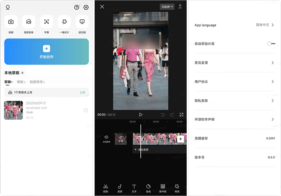 CapCut 13.2.0 【278M】已授权 安卓剪映国际版