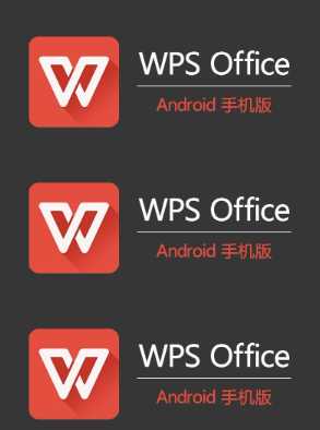 WPSOffice国际版v18.11解锁内购去广告版