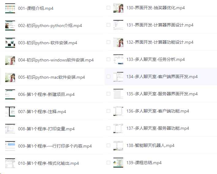 【编程】2024最新Python视频教程 139节