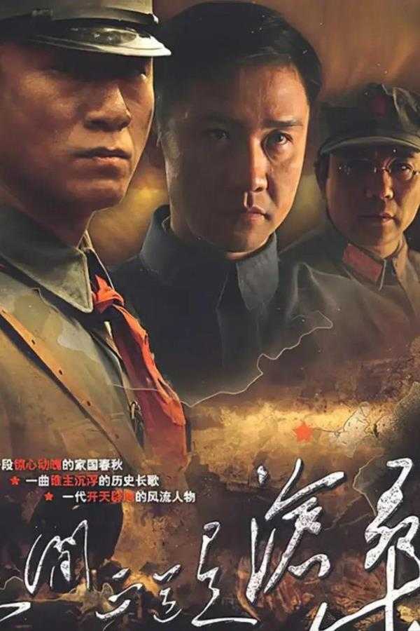 人间正道是沧桑.2009.1080P.国语.中字 [全50集]