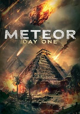 末世表盘 METEOR DAY ONE