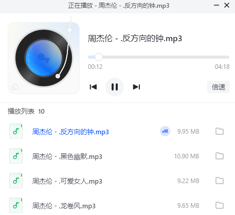 周杰伦生涯所有歌曲    MP3-320k/FLAC Hi-Res音质    MP3单首10MB/FLAC单首60MB