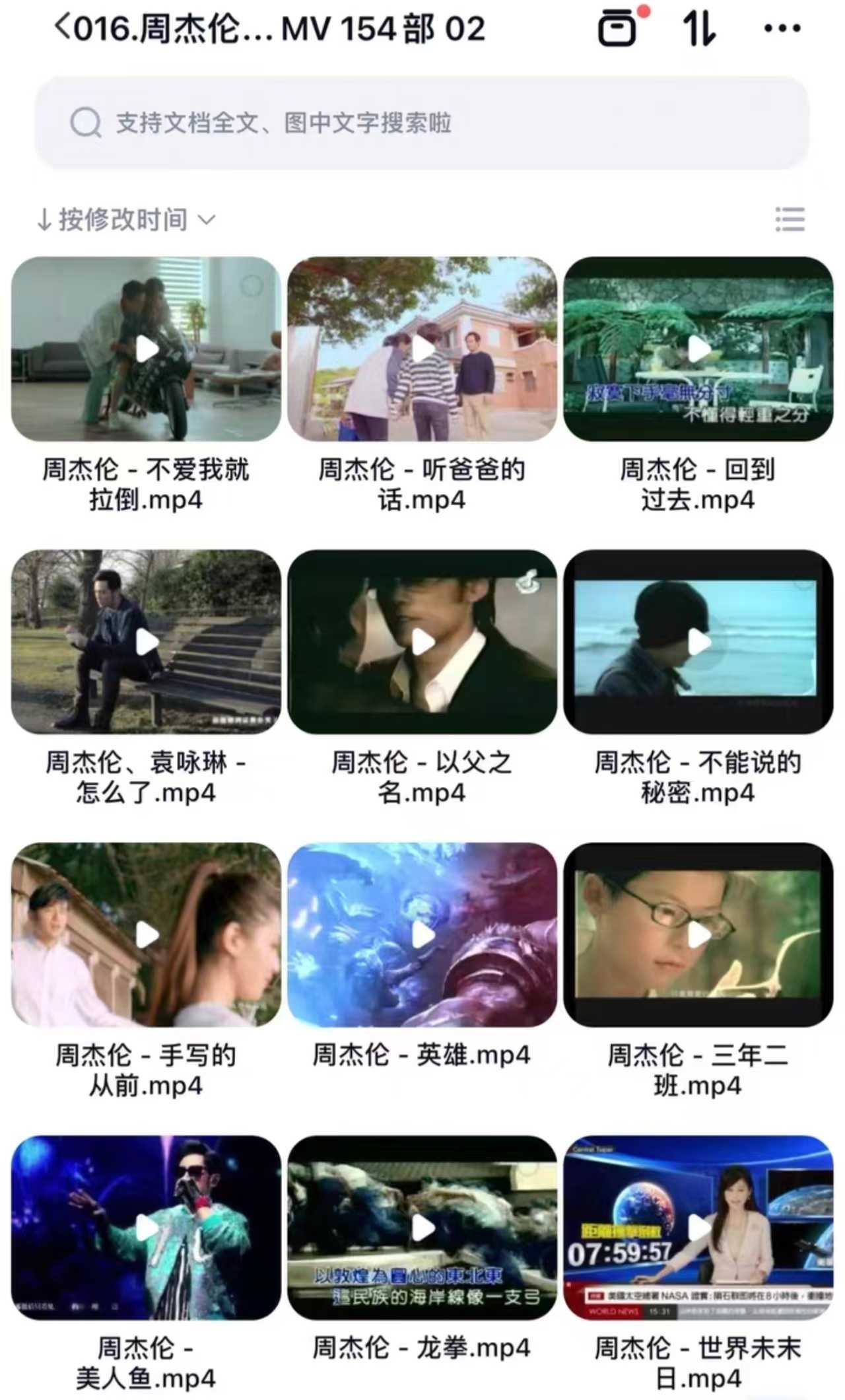 周杰伦所有专辑无损歌曲