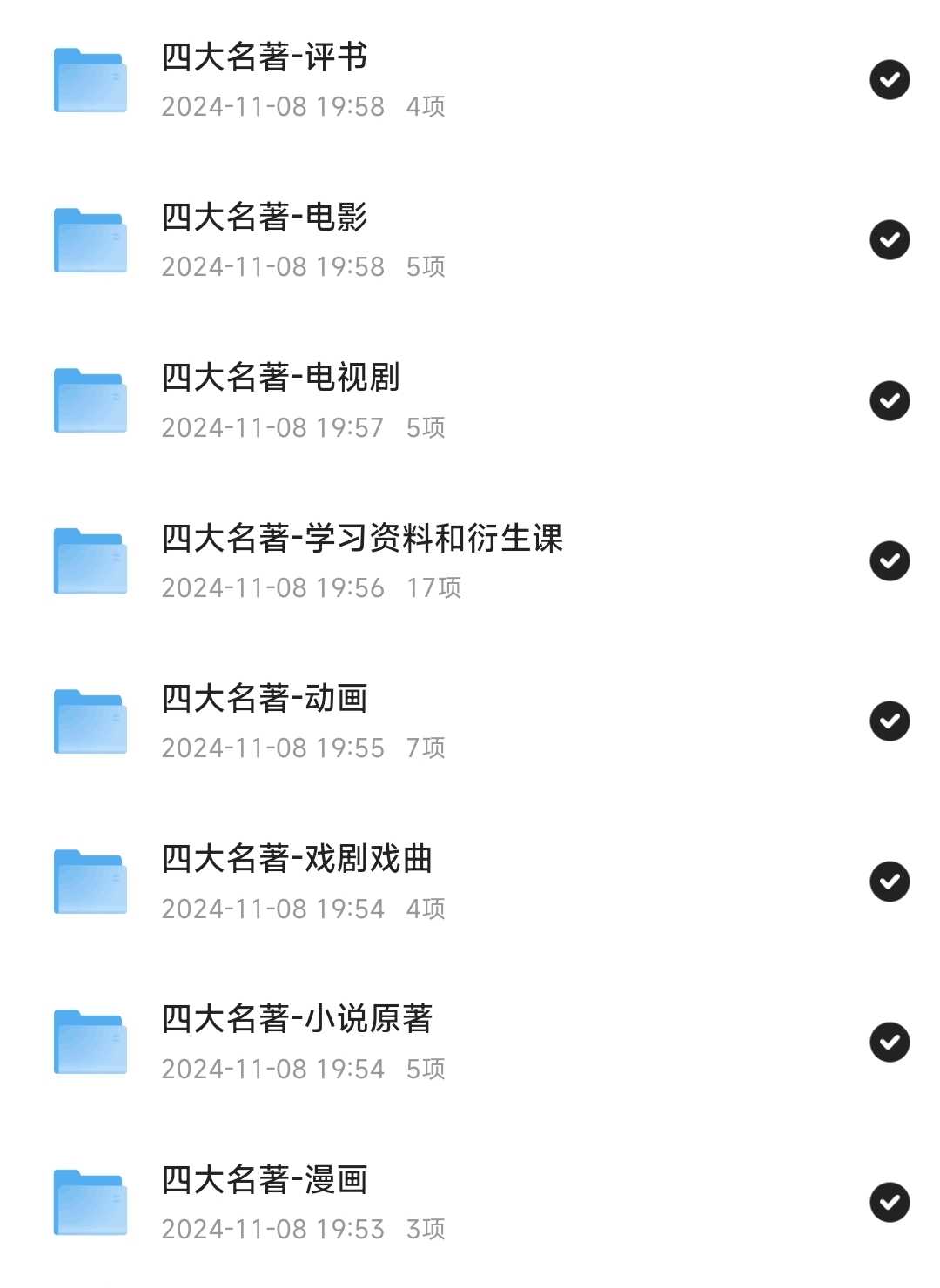 🔥【四大名著系列最全合集】【电影+剧集+动画+原著+评书+衍生课】