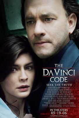 达·芬奇密码 The Da Vinci Code