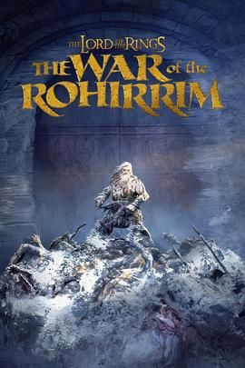 指环王：洛汗之战 The Lord of the Rings: The War of the Rohirrim