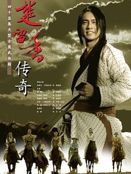 （电视剧） [楚留香传奇] [2007] [全集] [国剧]