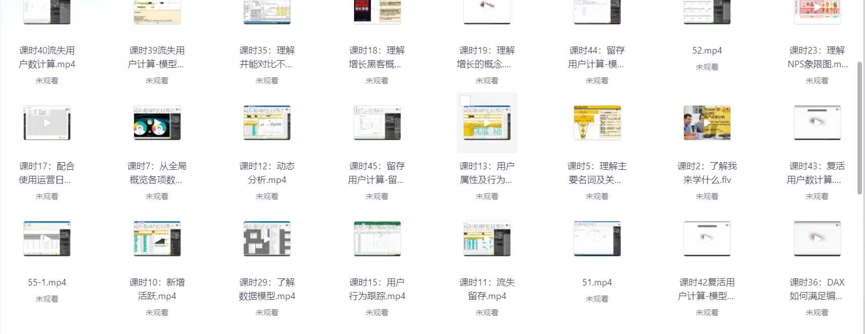 【技能】Power BI 自动化用户运营分析【入门到实操】