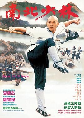 Martial Arts of Shaolin