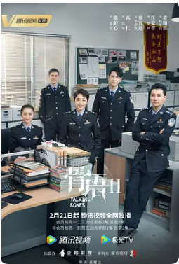 骨语2 (2022) 4K WEB-DL 30集已完结 内封中字幕 10.3G