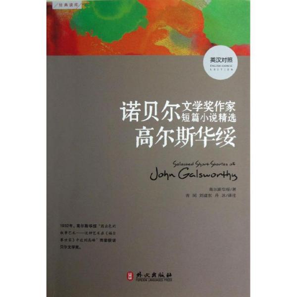 《福克纳作品精选系列》共9册 诺贝尔文学奖作者作品集 [epub]