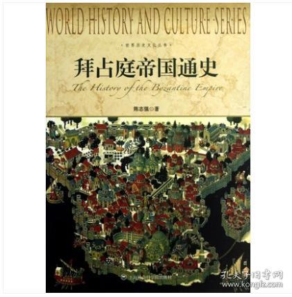 《何以帝国：从财政视角再看中华史》跟着钱走，看见不一样的中华史 [epub]