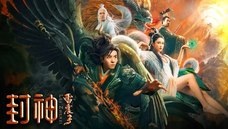 封神雷震子（2024）国语中字 [1080P/4K]主演: 刘林城 / 徐少强 / 李子雄