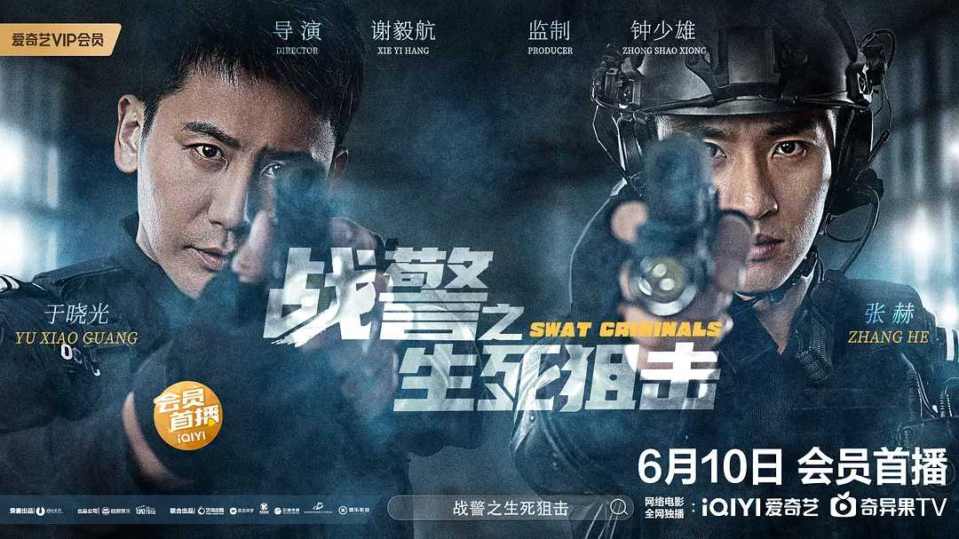 战警之生死狙击 （2023）国语中字（4K+1080P）特警血战东南亚狂命毒枭