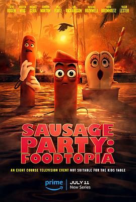 香肠聚会：食托邦 第一季 Sausage Party: Foodtopia Season 1