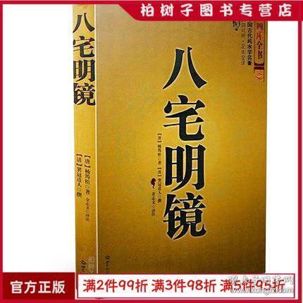 《跟易欢轻松学算命》《人人都要懂点风水学》《实用家居风水课》 [pdf/mp4]