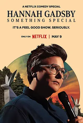 汉娜・盖茨比：那些美好的事 Hannah Gadsby: Something Special (2023)