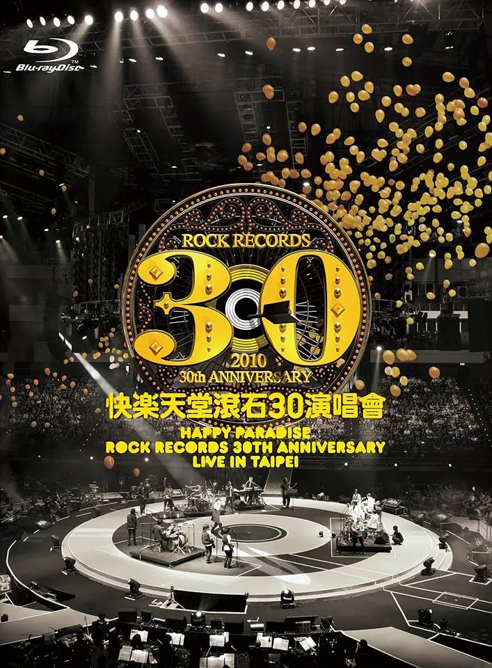 《快乐天堂 滚石30演唱会 》 [FLAC/MP3] [4.7G]