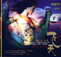 李涵曦《飞天》 [2006] [FLAC] [无损音乐专辑] [350MB]