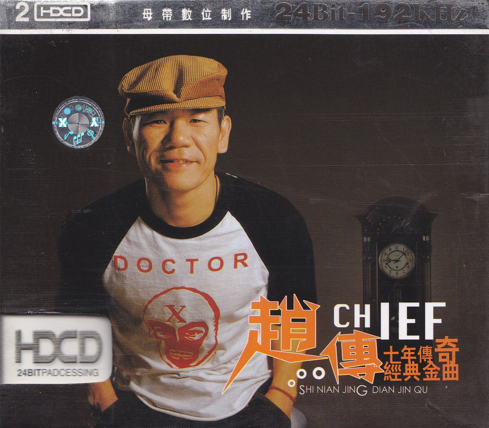 赵传《十年传奇经典金曲2CD [WAV+CUE] [1.8G]