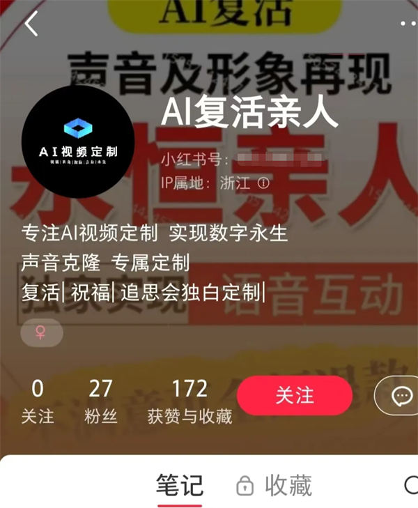 小红书AI制作定制头像引流，小白轻松上手，第二天见收益