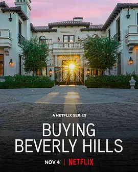 比佛利山豪宅经纪 Buying Beverly Hills (2022)