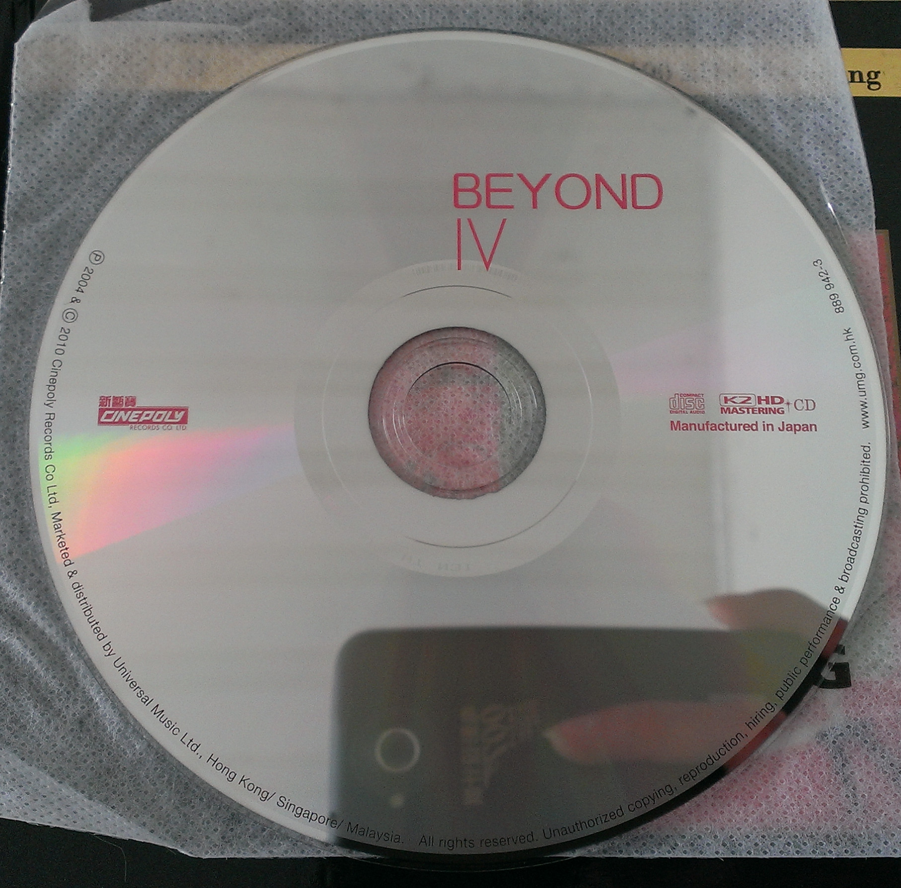 Beyond《BeyonIV》K2HD首批限量版 [WAV+CUE] [1G]