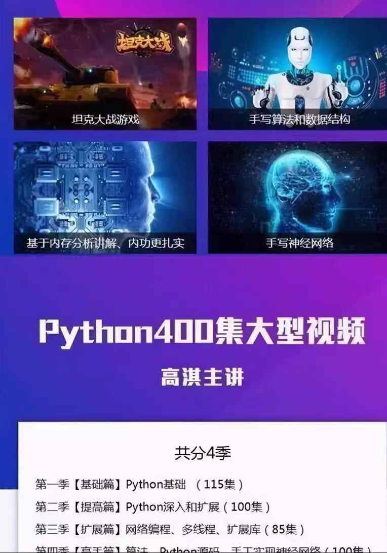 《Python高手进阶之路》套装全10册 一套书搞定Python 从小白到高手 [pdf]