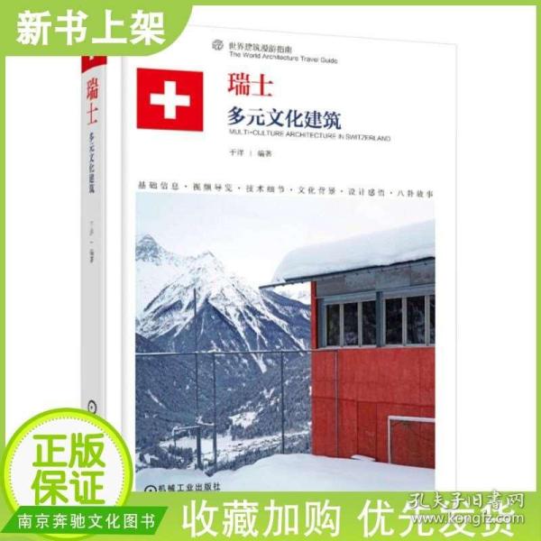 《世界建筑漫游指南》世界建筑文化经典读本 [epub]