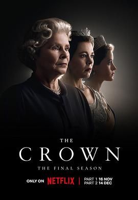 王冠 第六季 The Crown Season 6