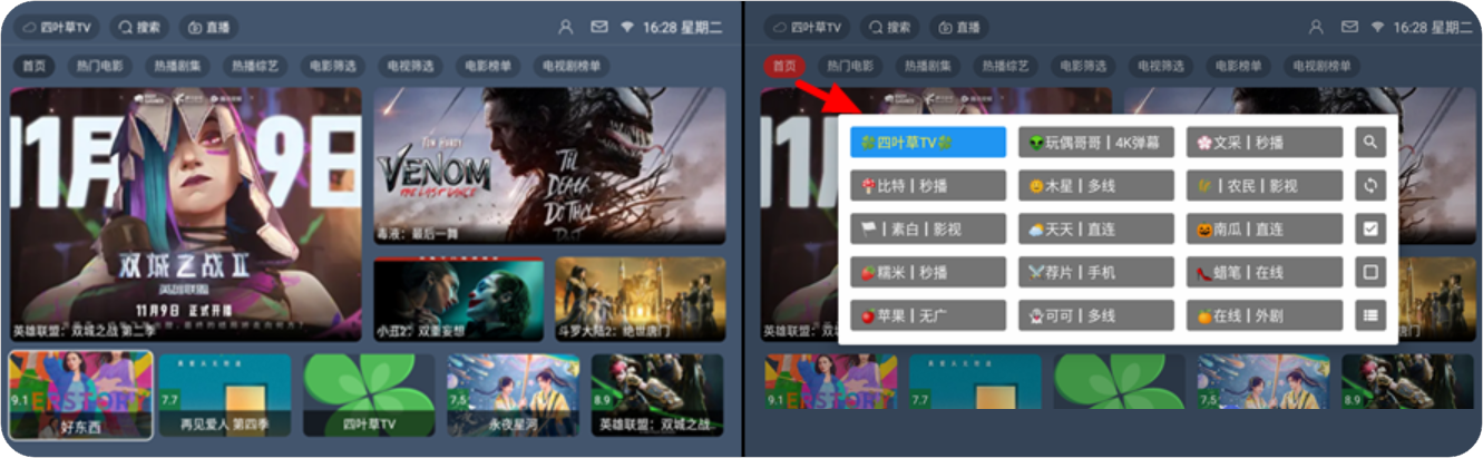 四叶草TV_1.0.2 内置源绿豆Box影视TV