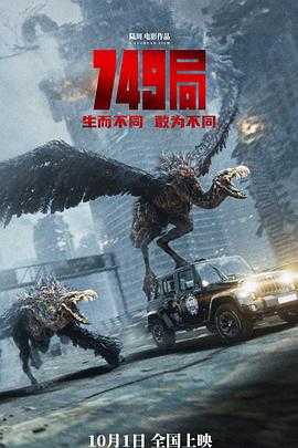 749局 (2024) 1080p 国语中字 6.18G