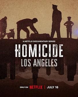 凶案：洛杉矶篇 Homicide: Los Angeles