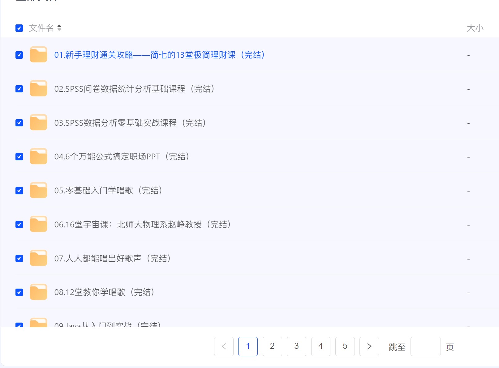 💌💌💌《B站各种付费课程大合集 400+付费资料》