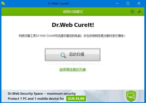 Dr.Web CureIt!(检测清除恶意软件) v18.12.2024 中文绿色版