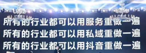 传统企业如何通过抖音短视频转型，服务营销第五届杭州线下课