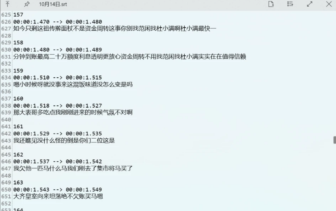 AsrTools(音视频转文字) v1.1.0 电脑版  高效批量音视频文案提取处理，内置剪映,快手,必剪接口