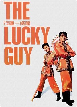 The Lucky Guy