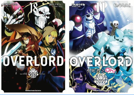 【漫画】《OVERLORD 不死者之王》漫画 系列合集   [mobi]