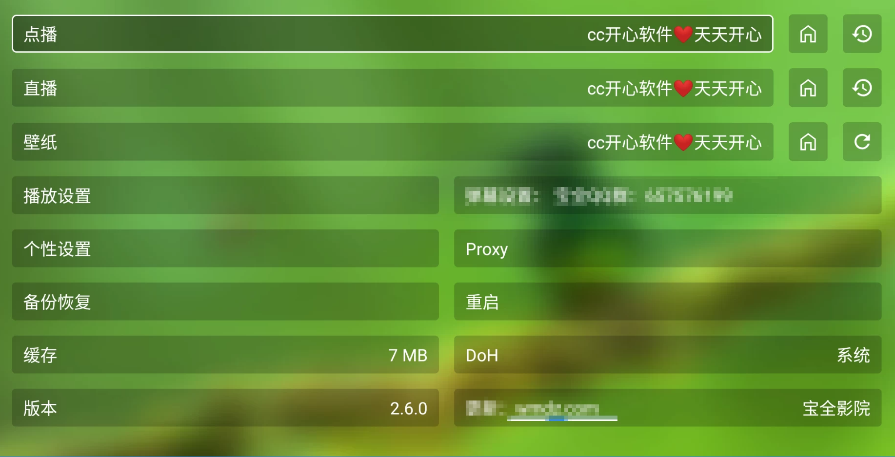 宝全影院 v2.6.0/宝全视界 v2.7.2 内置线路，点播+直播‍