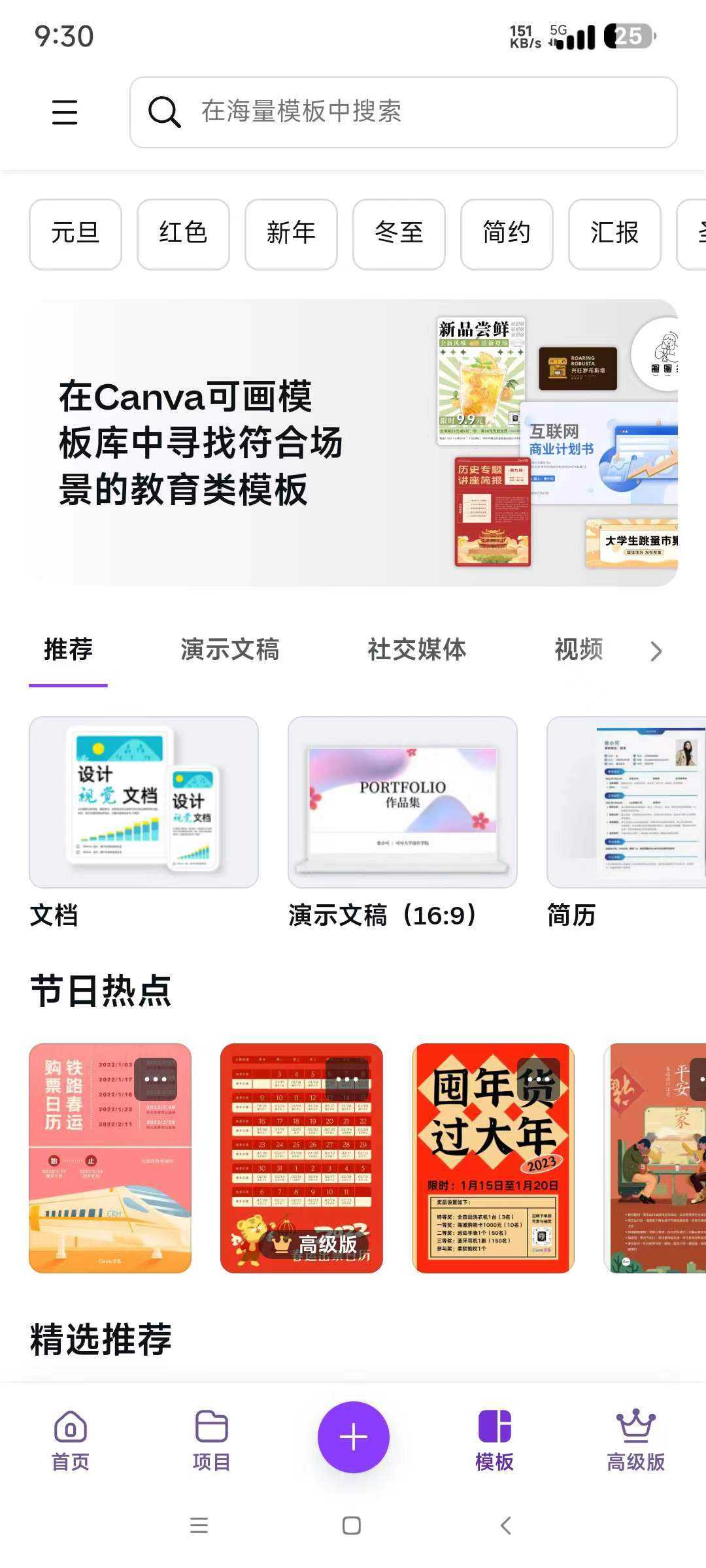 零门槛AI作图神器 一键生成设计ppt 文案等 新增魔力AI