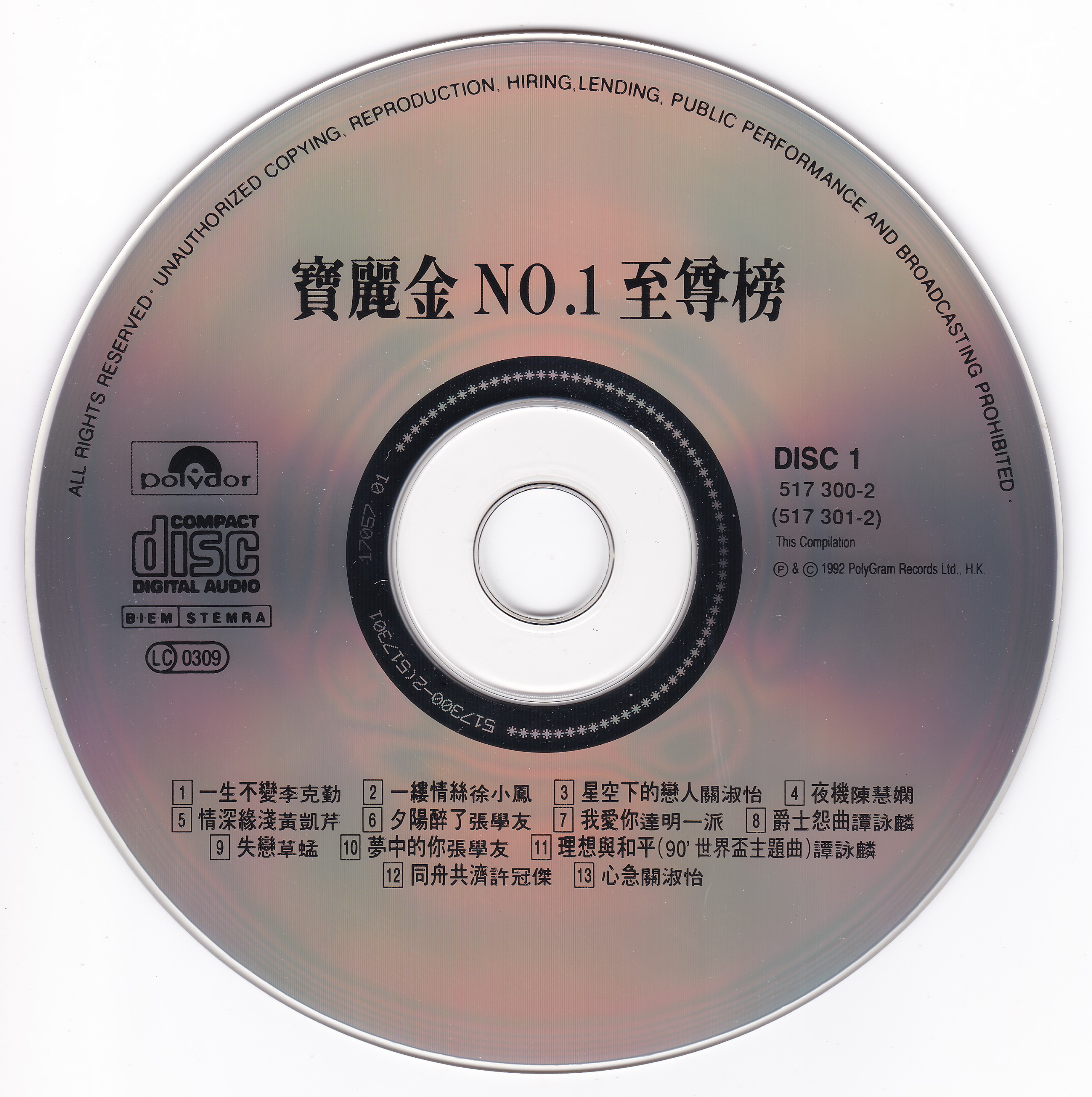 群星《宝丽金NO.至尊榜》4CD [WAV+CUE] [2.3G]