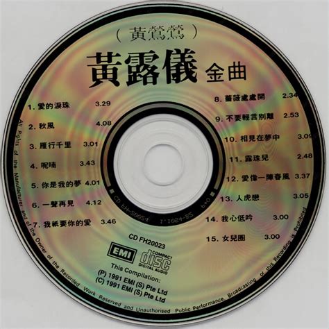 黄莺莺《25周年纪念金曲专辑》 [WAV+CUE] [1.1G]