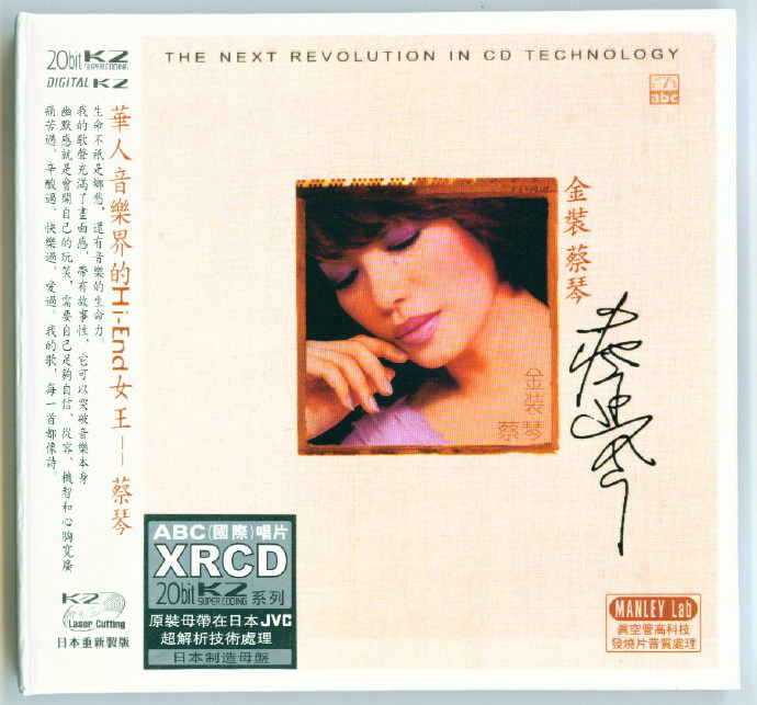 蔡琴《金装蔡琴》XRCD2引进版 [WAV+CUE] [1G]